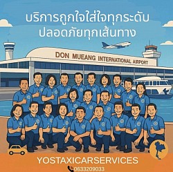 บริการถูกใจใส่ใจทุกระดับ ปลอดภัยทุกเส้นทาง 063-3209033